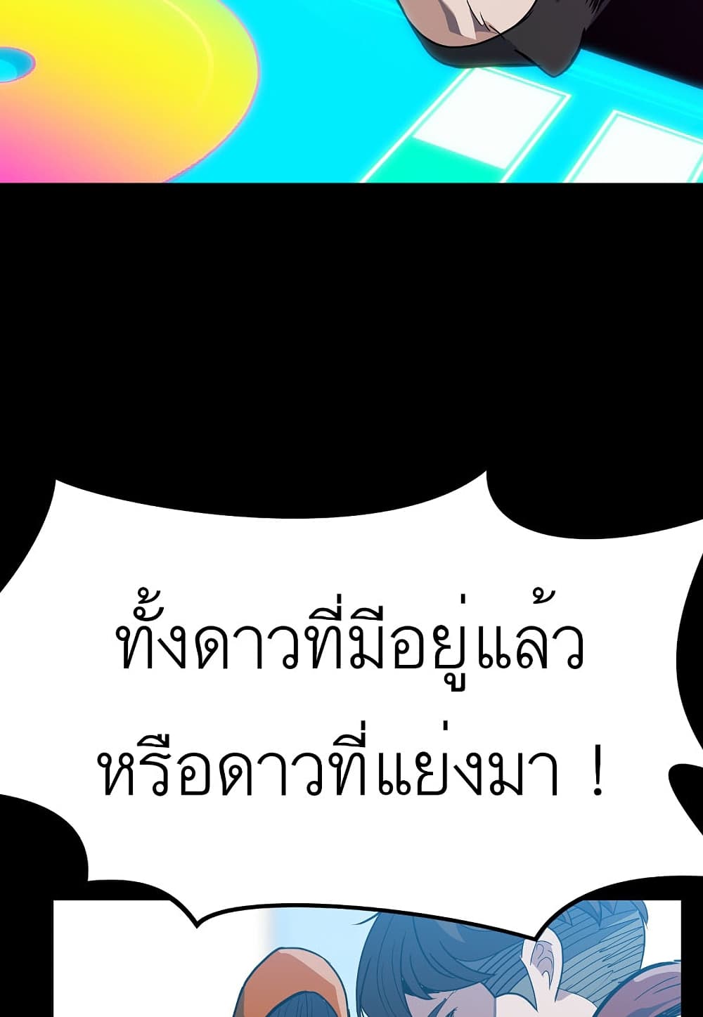 Level Berserker 23 117